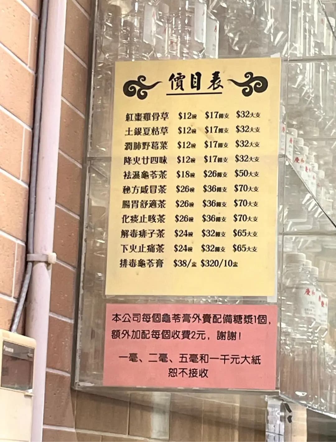 慶和堂 photo 1