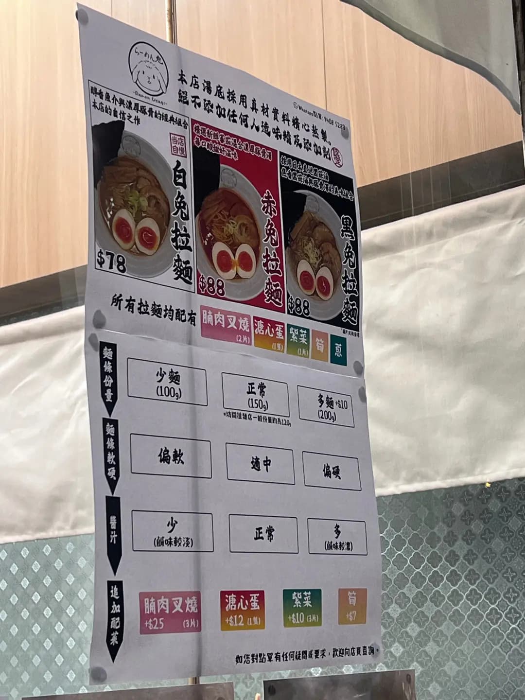 拉麵兔 photo 5