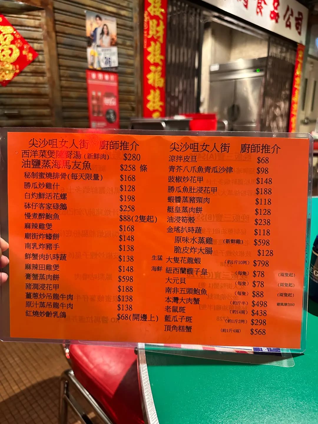 女人街食飯公司 photo 2