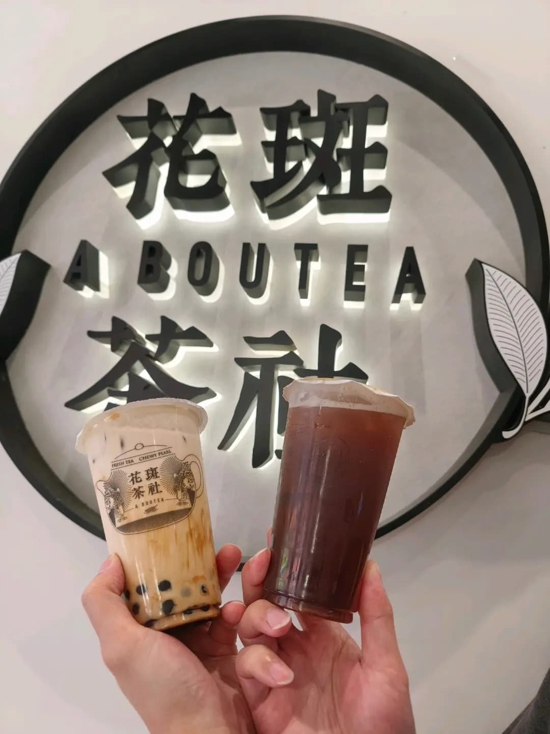 花斑茶社 (福昌大廈) photo 5