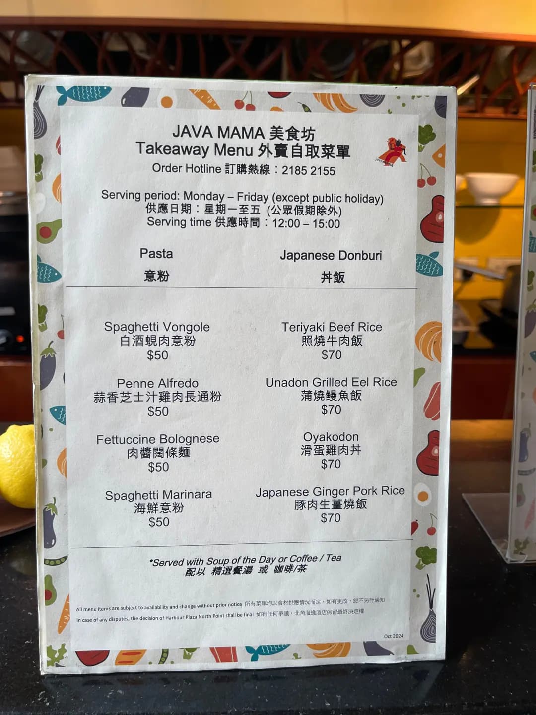 Java Mama 美食坊 photo 4