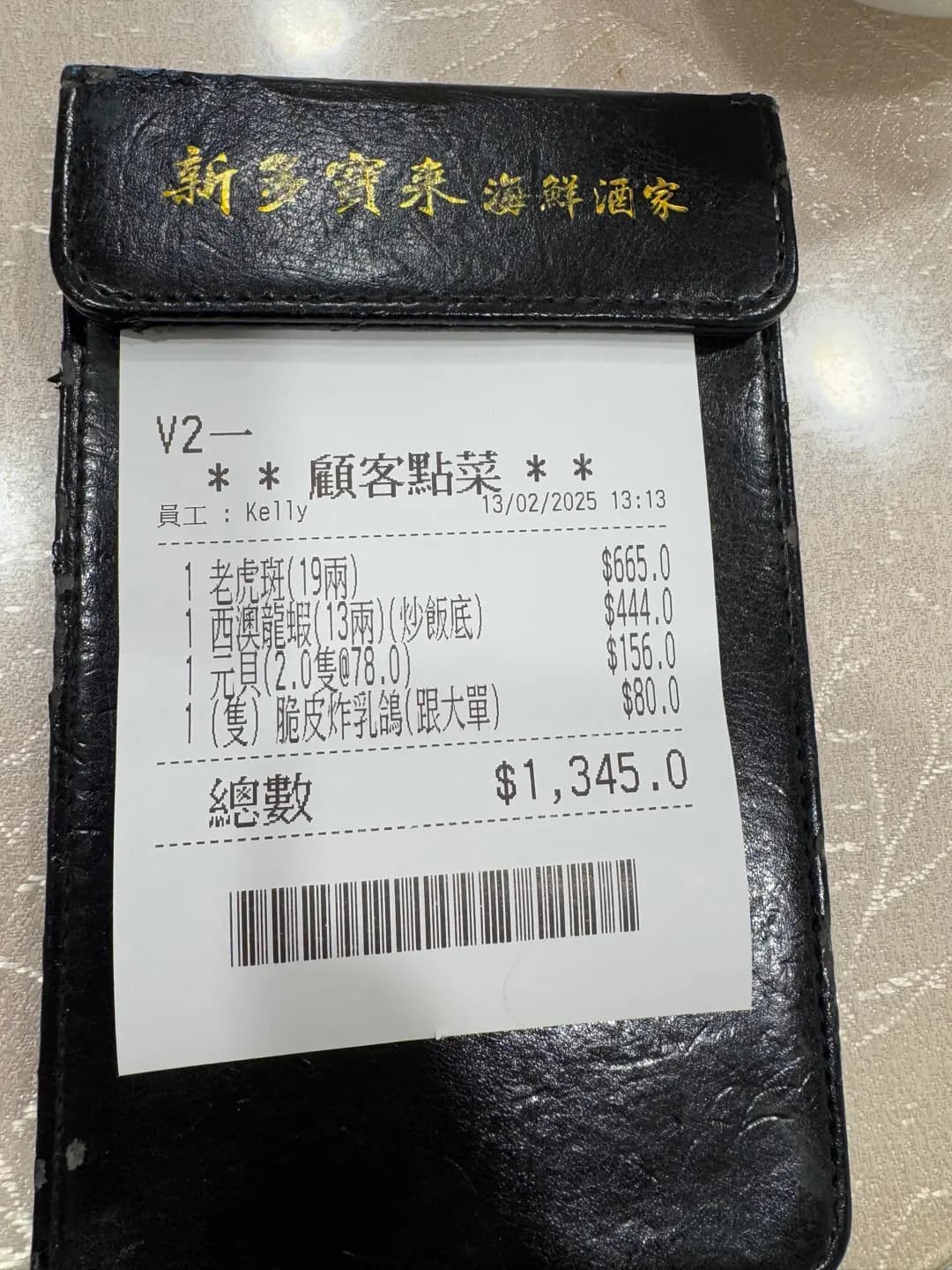 新多寶來海鮮酒家 photo 1