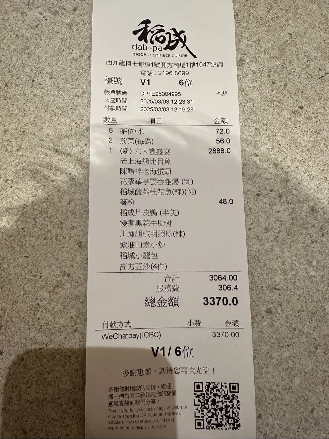 稻成亞丁 photo 7