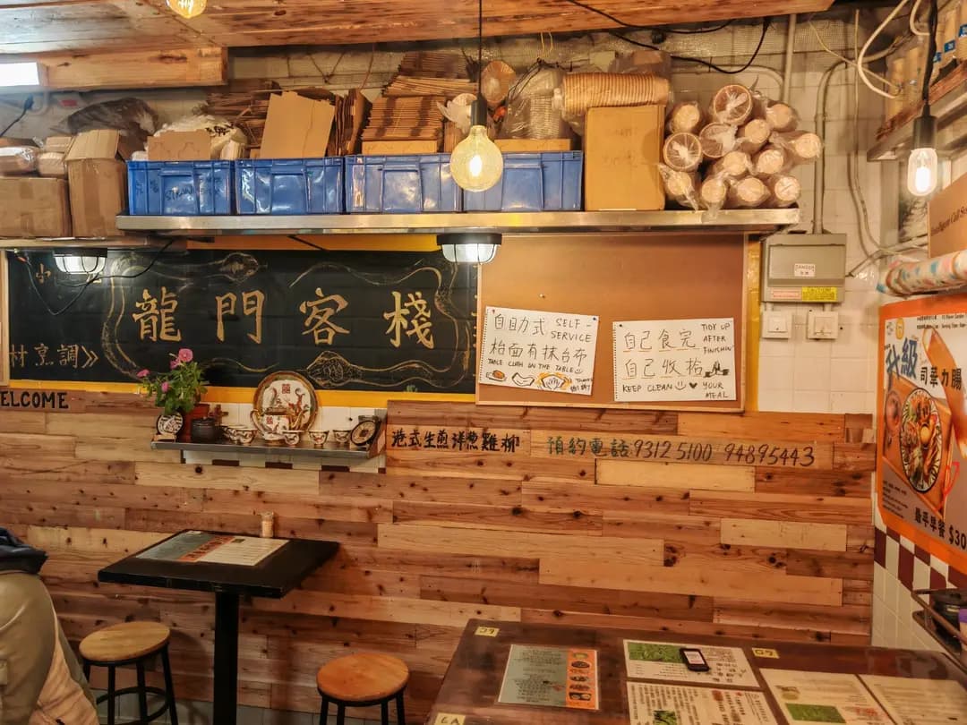 龍門客棧蛇羹專門店 photo 1