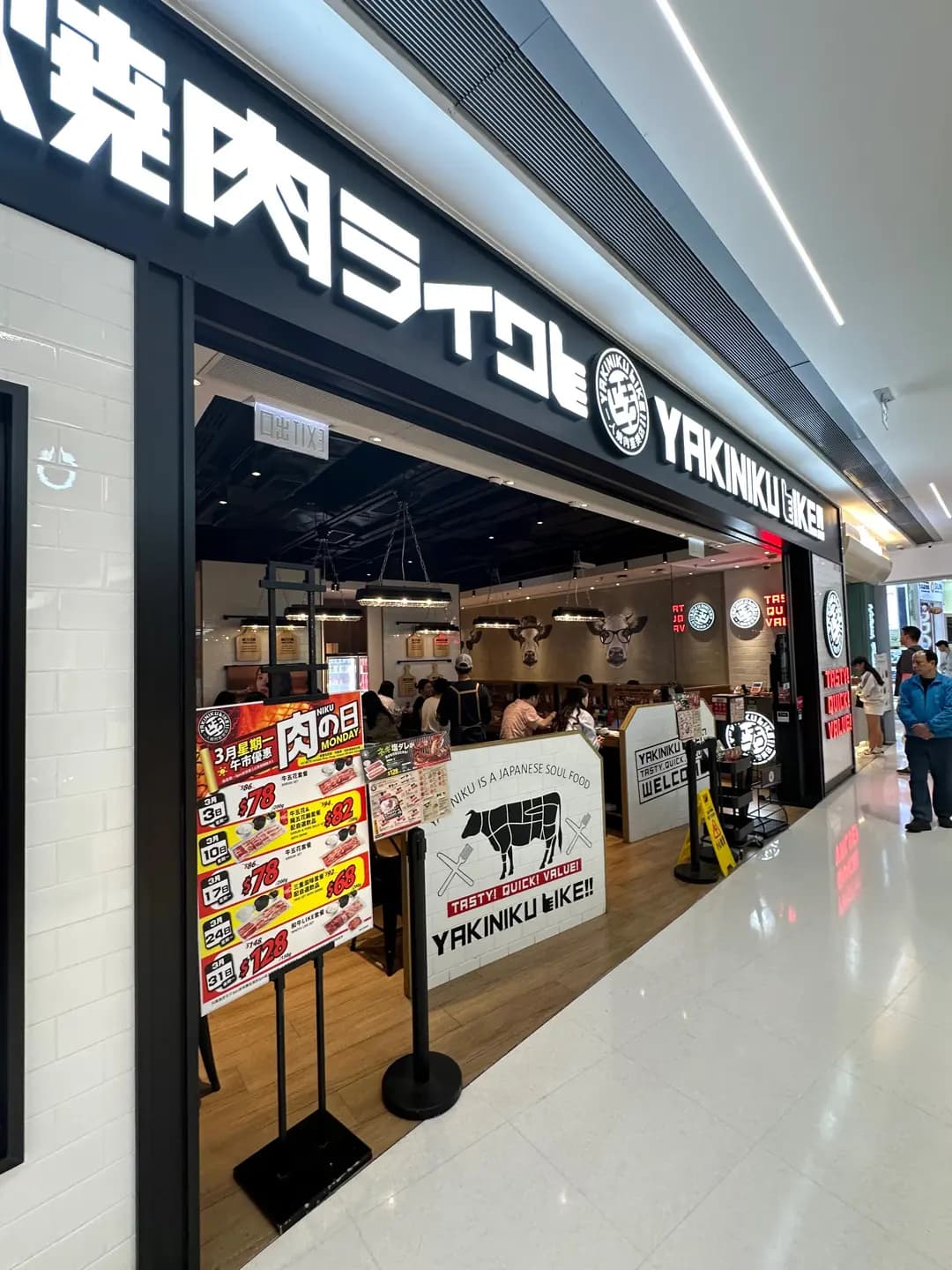 燒肉LIKE (新達廣場) photo 5