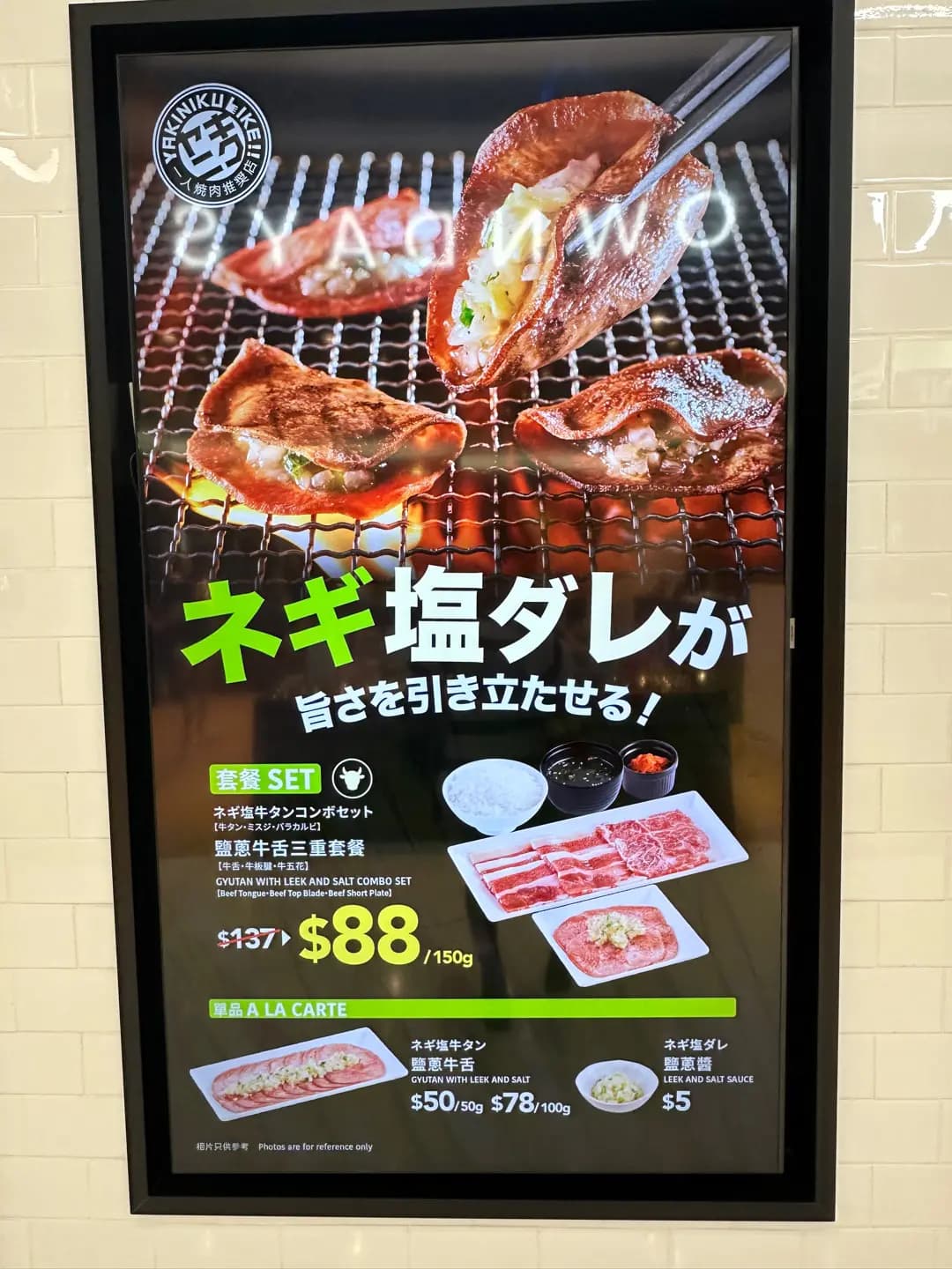 燒肉LIKE (新達廣場) photo 6