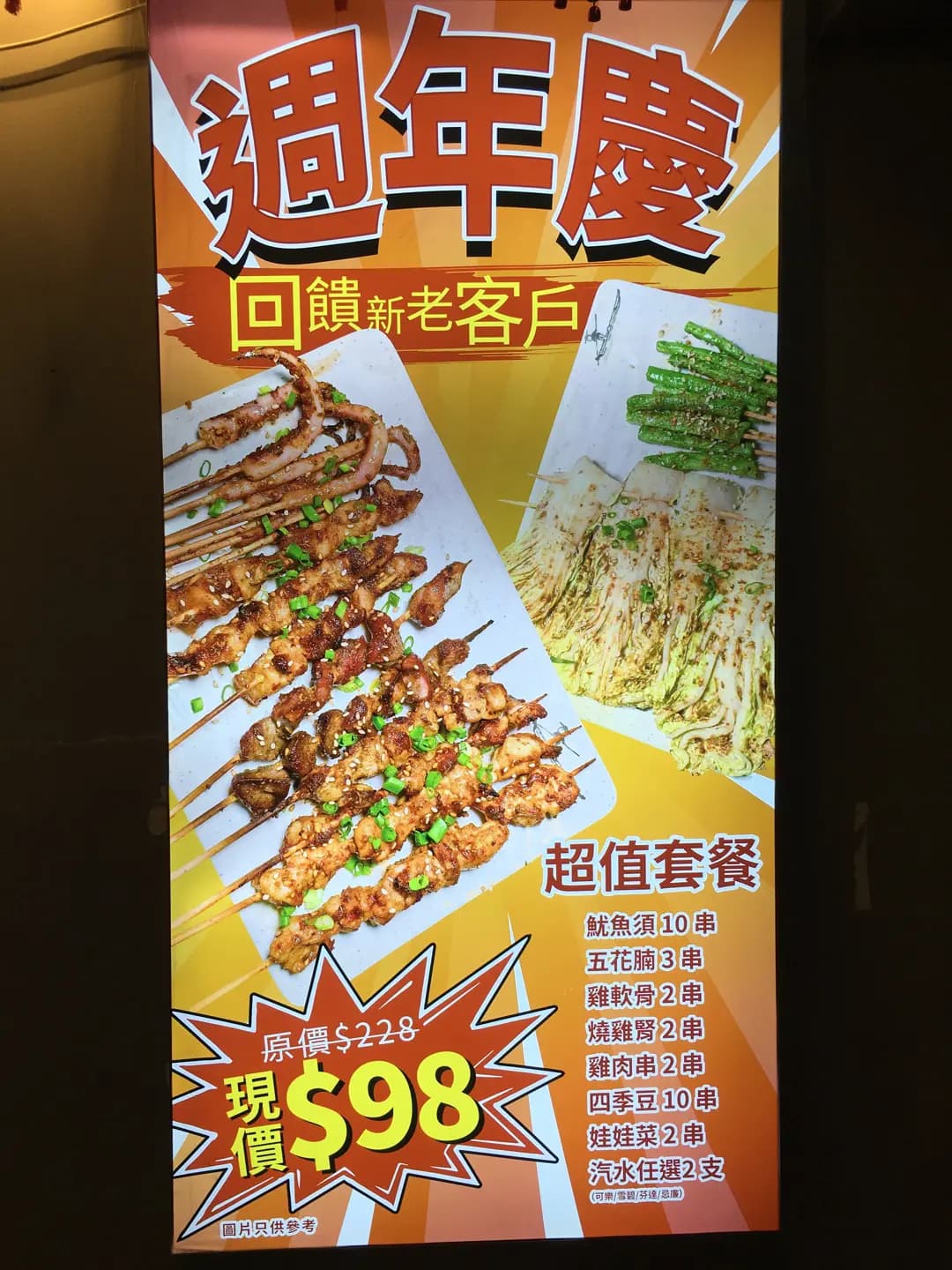啤酒溝燒烤 (元州街) photo 6