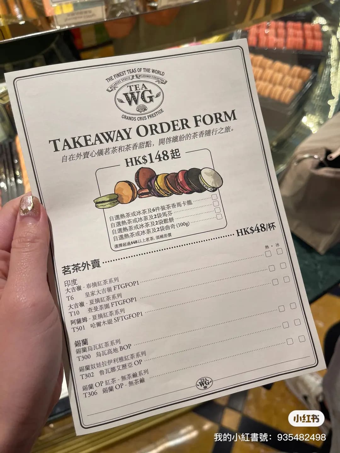 Tea WG Boutique (海港城港威商場) photo 1