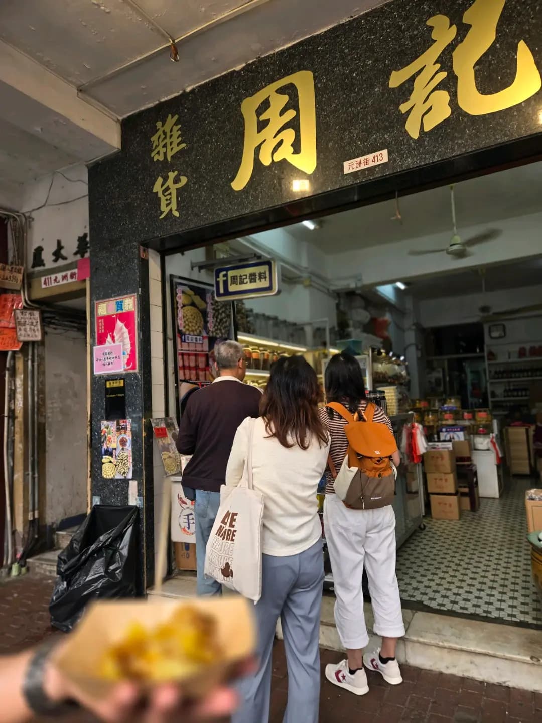 周記醬料 photo 7