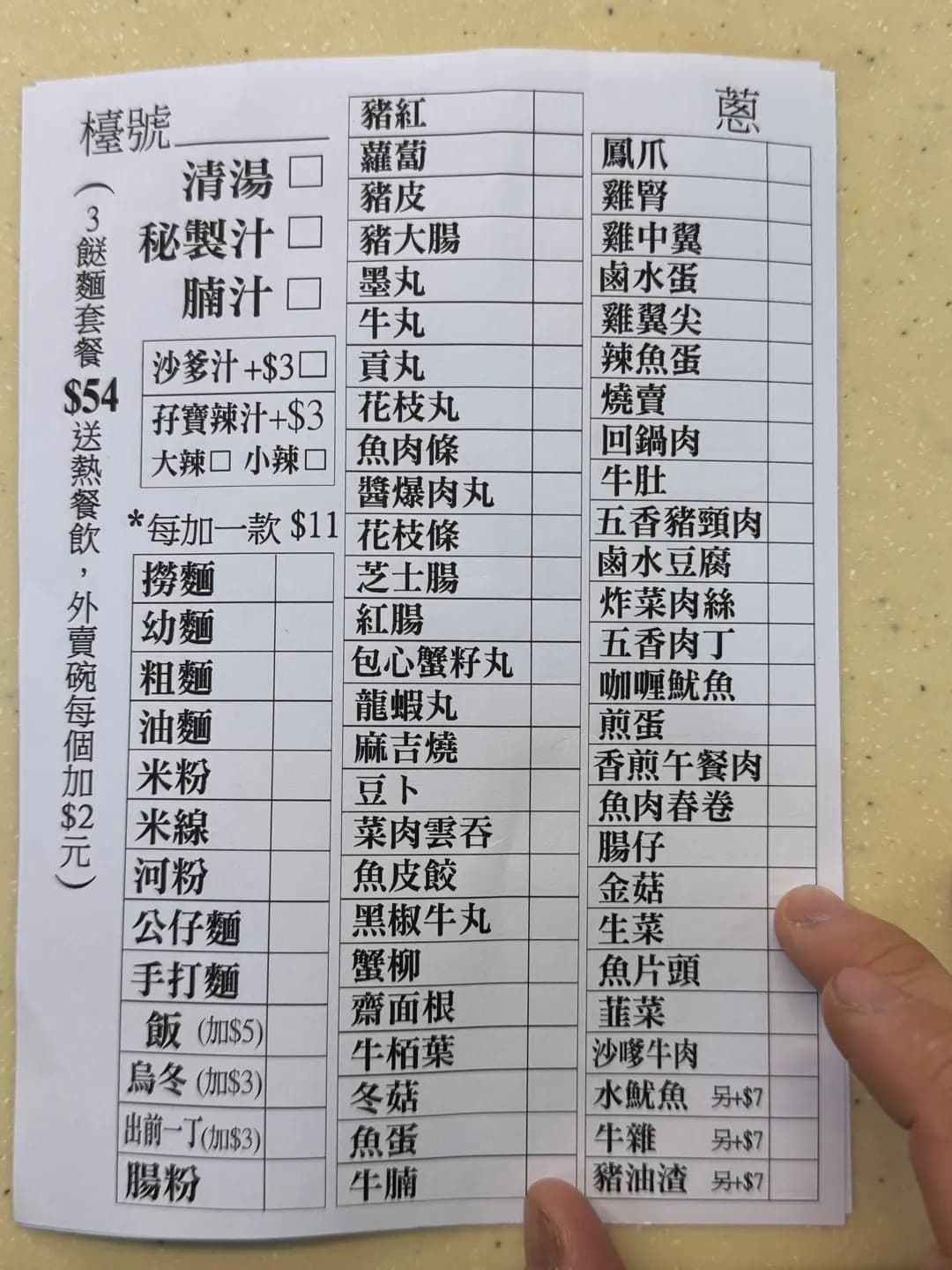 孖寶車仔麵 photo 4