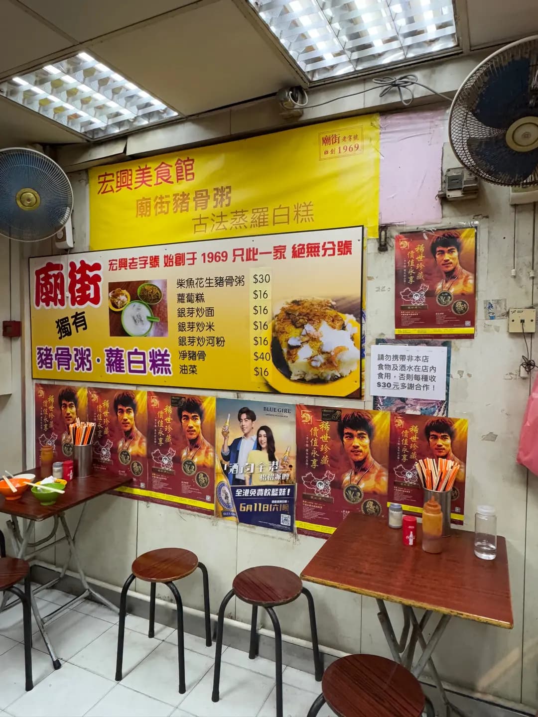 宏興美食館廟街豬骨粥 photo 8