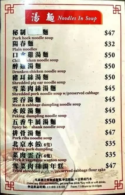 京滬坊 photo 4