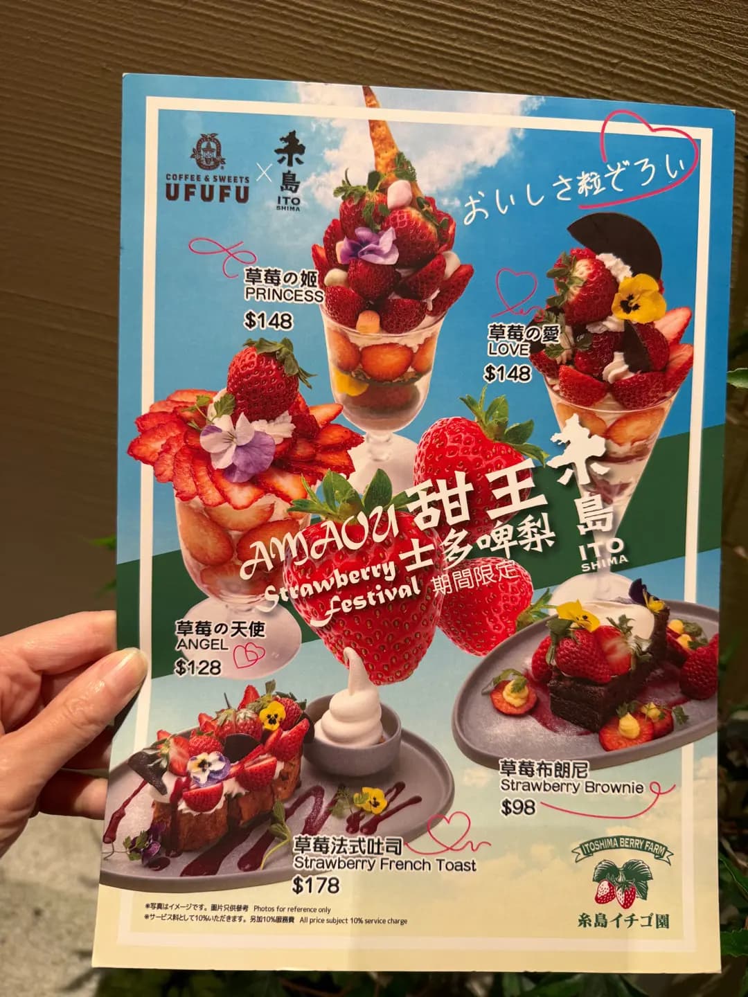 UFUFU CAFE (荃灣廣場) photo 6