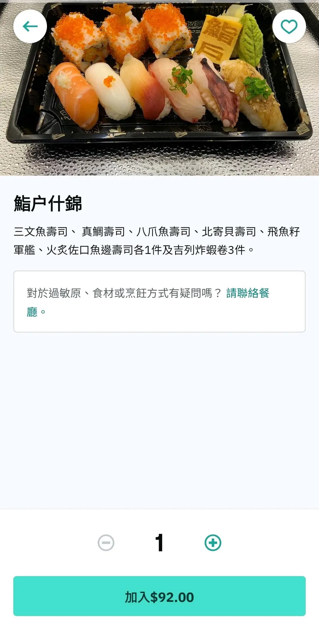 鮨戶 photo 1