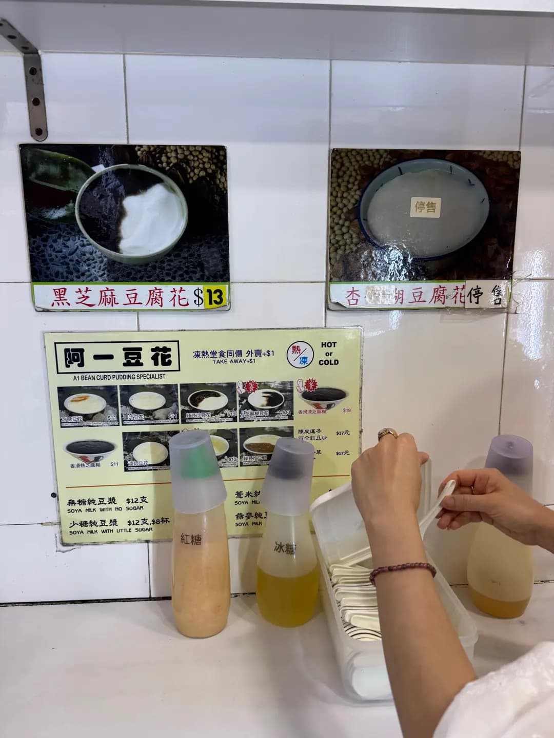 阿一豆花 photo 8