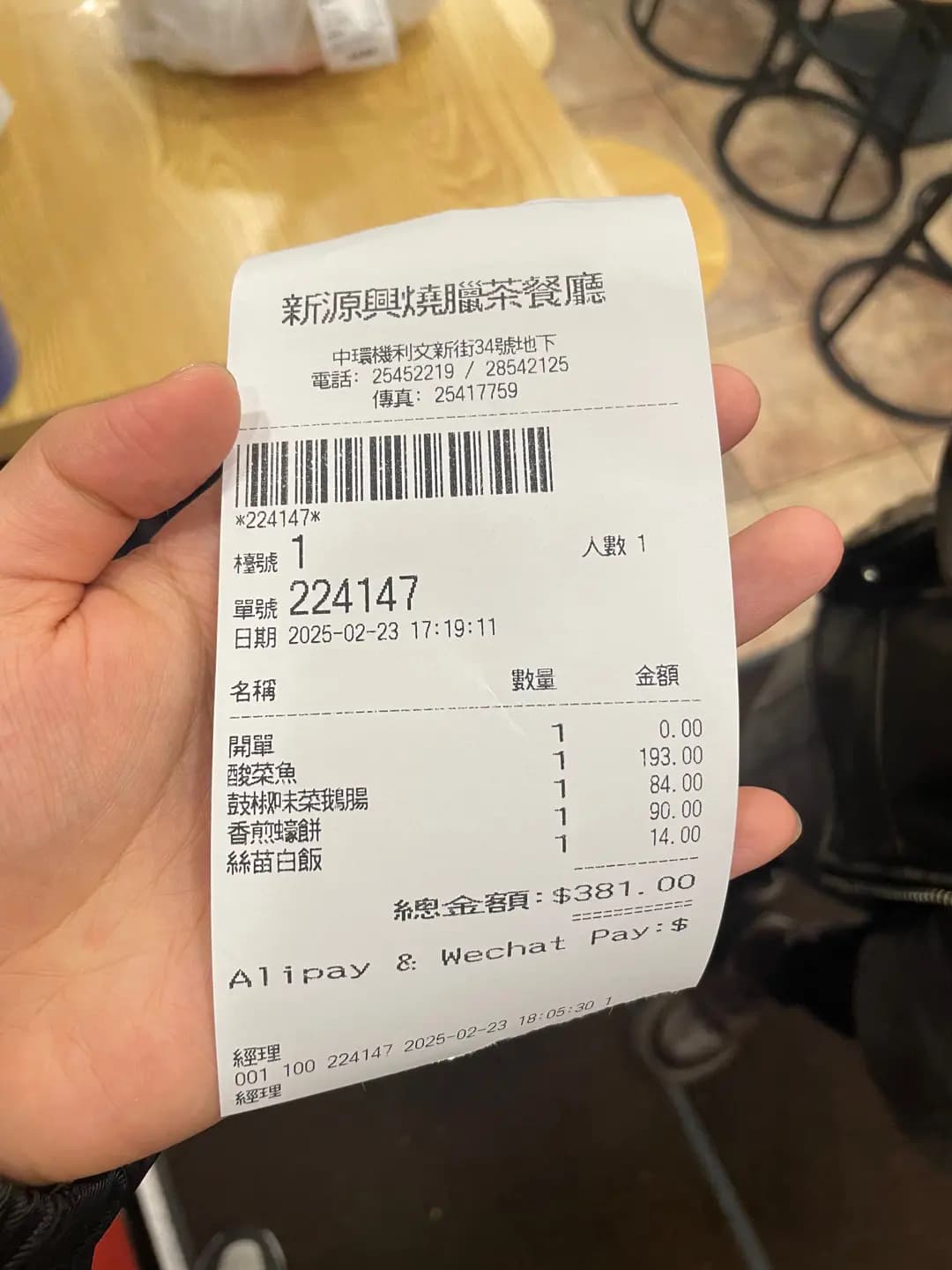 新源興燒臘茶餐廳 photo 2