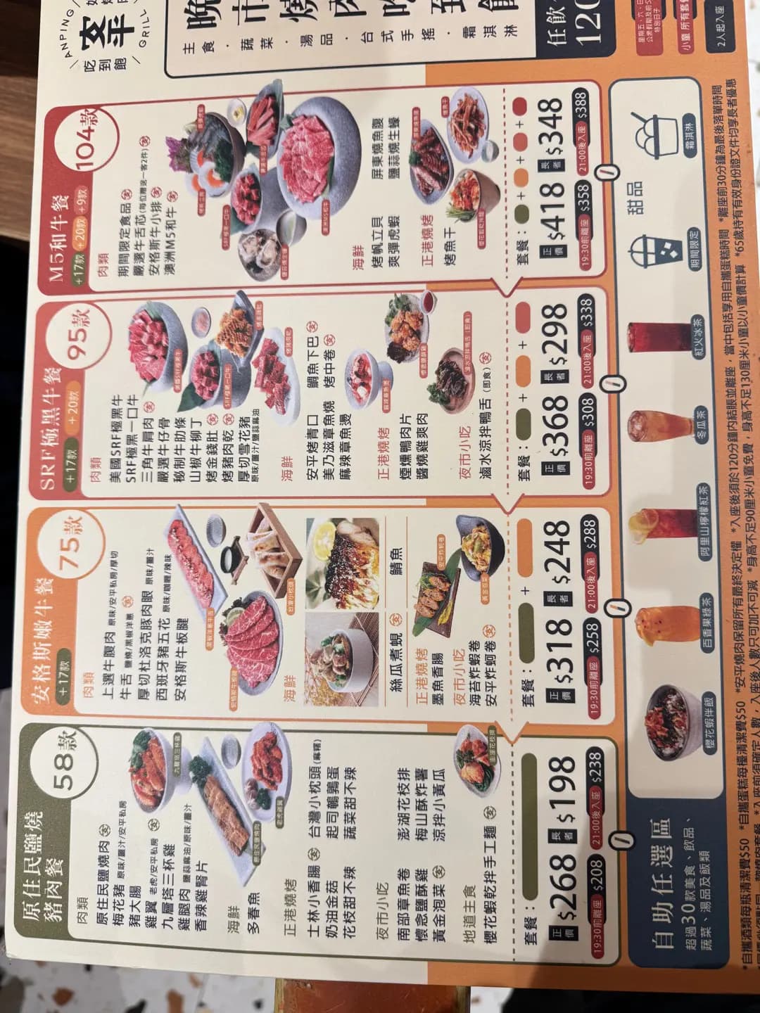 安平燒肉 photo 4
