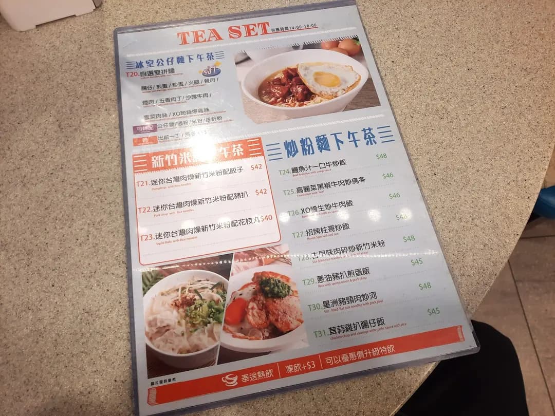 三悅冰室 photo 3