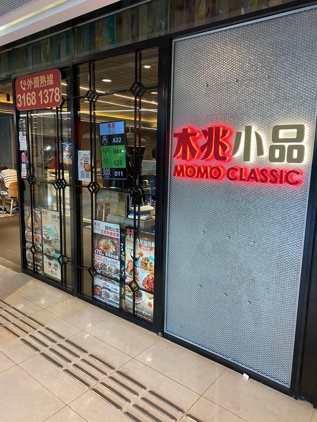 木兆小品 (樂富廣場B區) photo 8