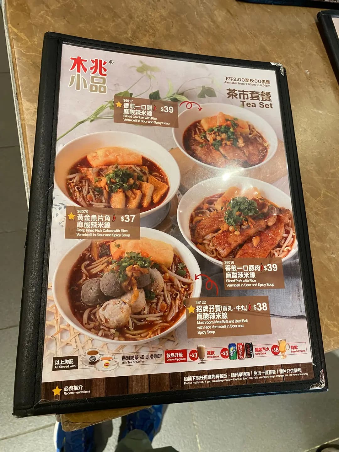 木兆小品 (樂富廣場B區) photo 7