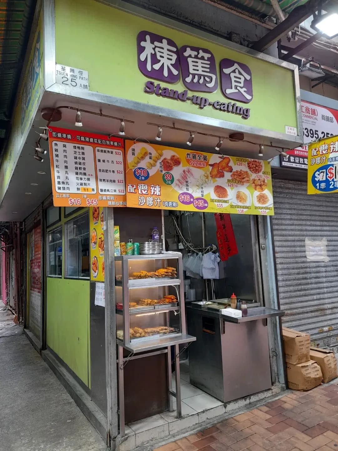 棟篤食 photo 1