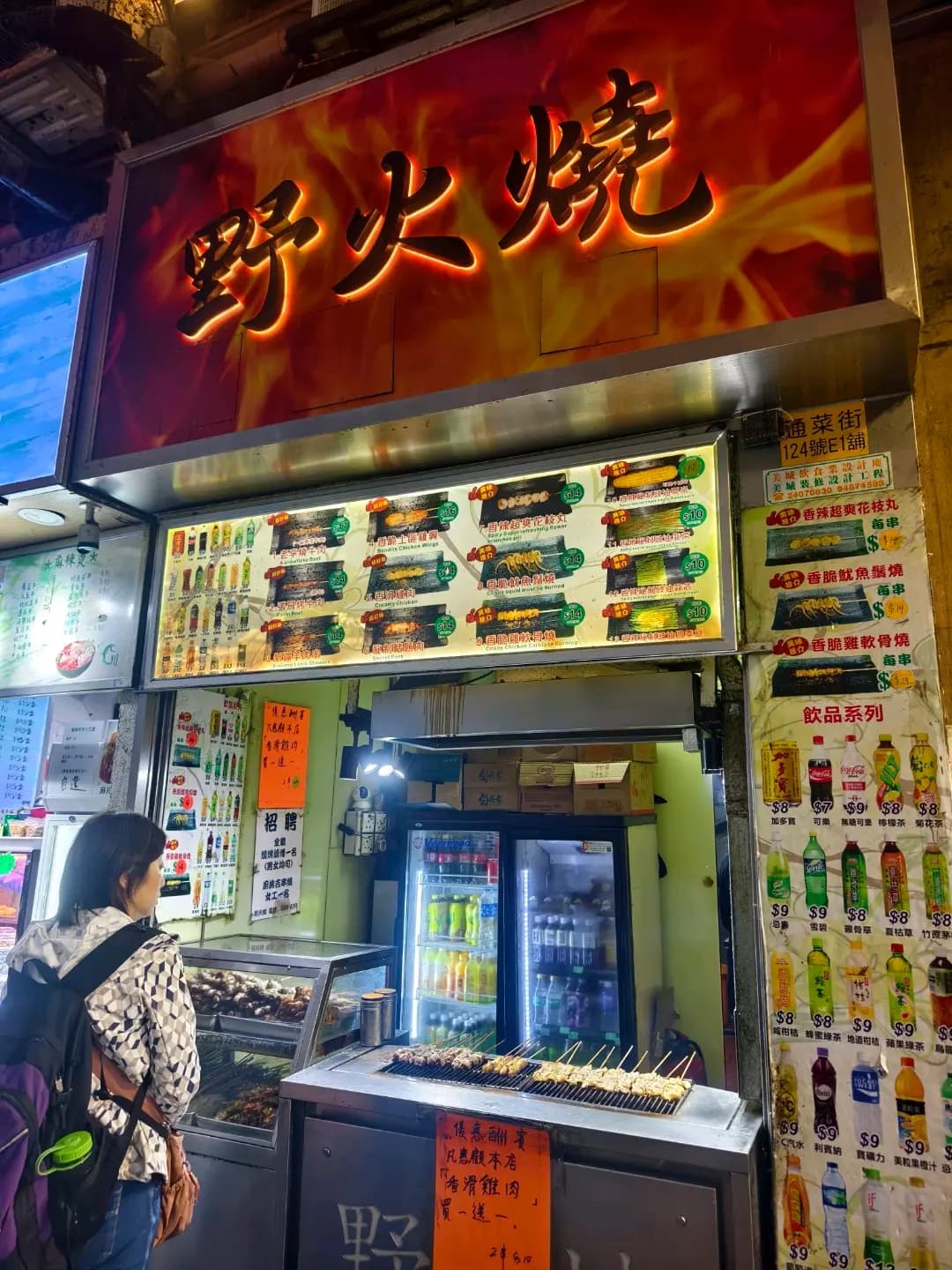 野火燒 photo 2