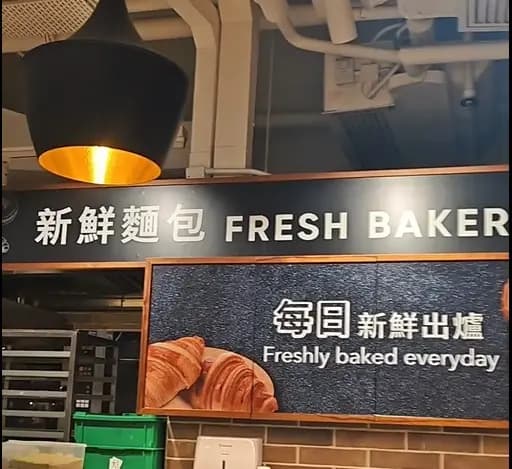 URBAN Bake n Take photo 5