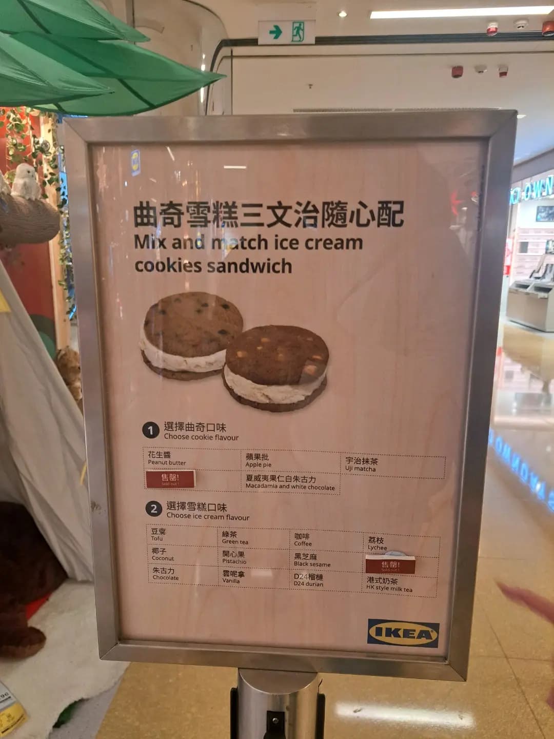宜家家居美食站 photo 6