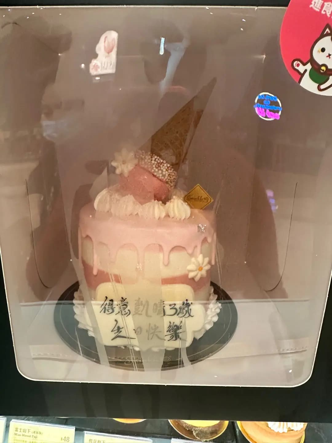 Twinkle Baker Decor (PopCorn 1期) photo 6
