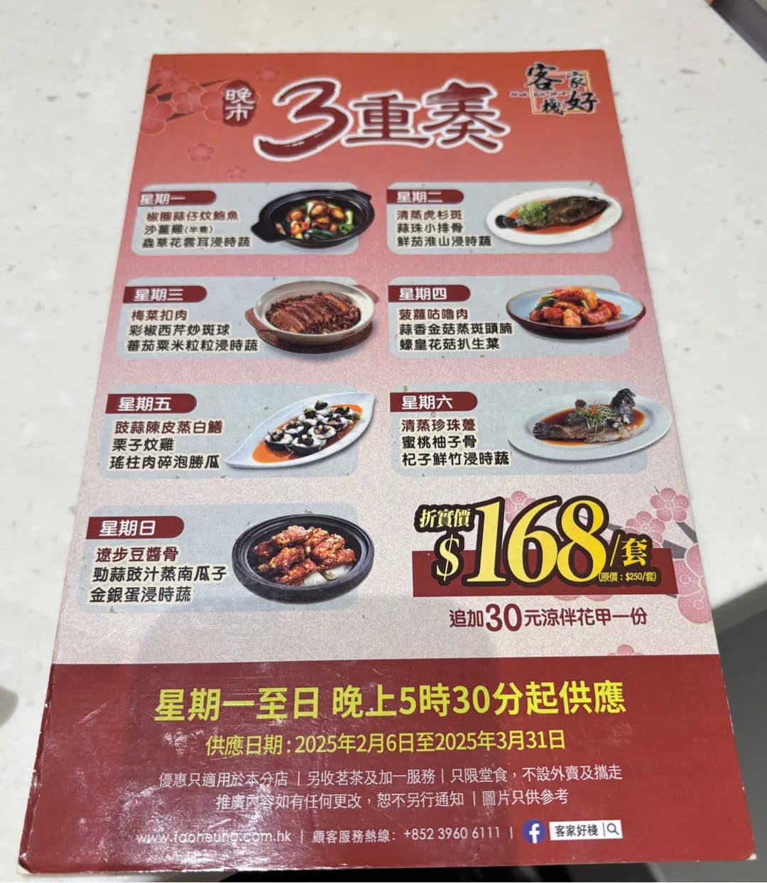 客家好棧 (大本型) photo 7
