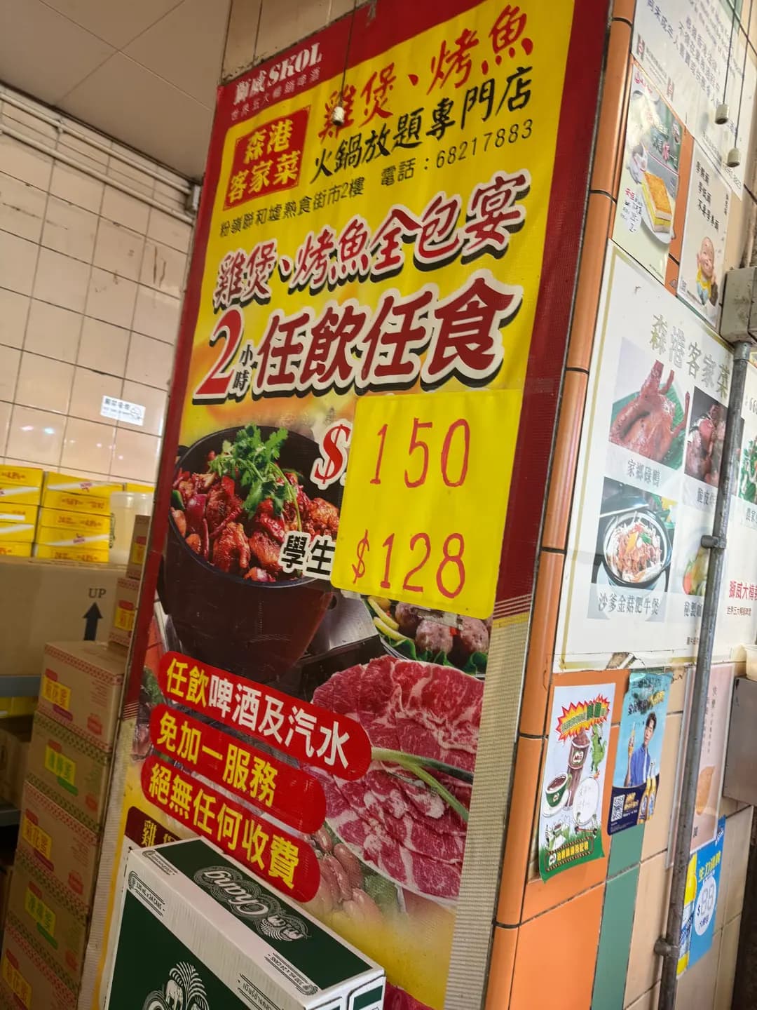 森港客家菜 photo 6