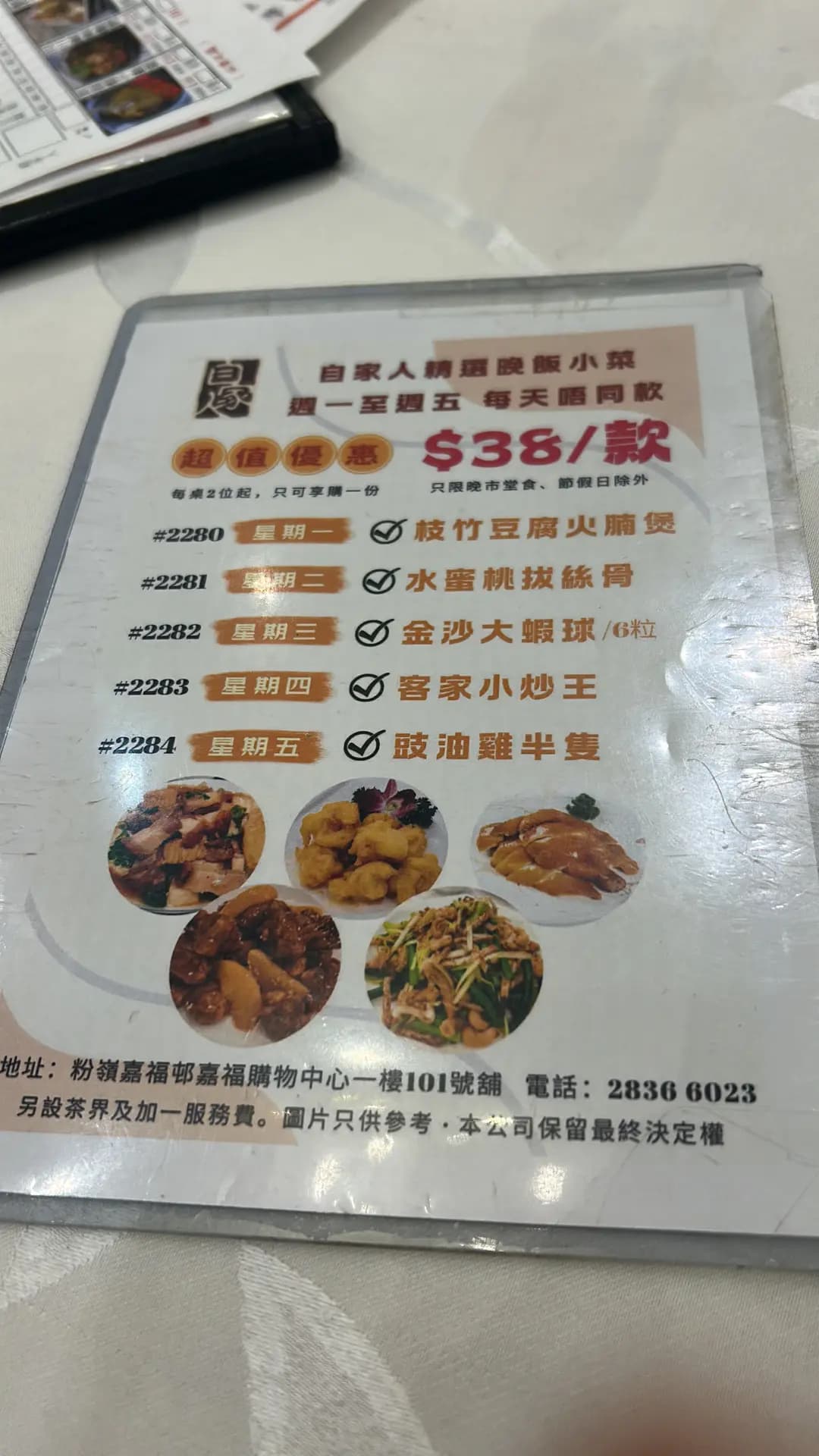 自家人酒家 photo 2