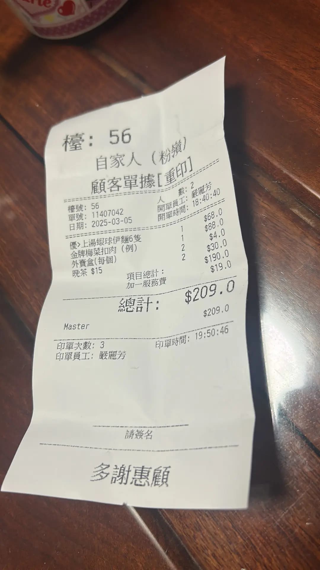 自家人酒家 photo 3