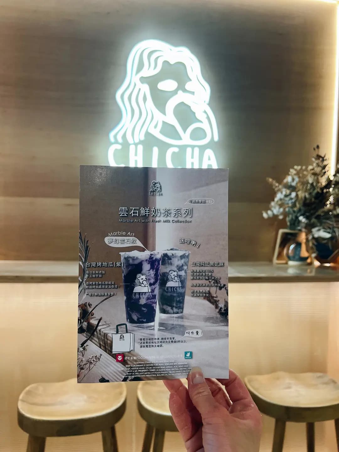 茶痴 (新都城中心二期UNY生活創庫) photo 3