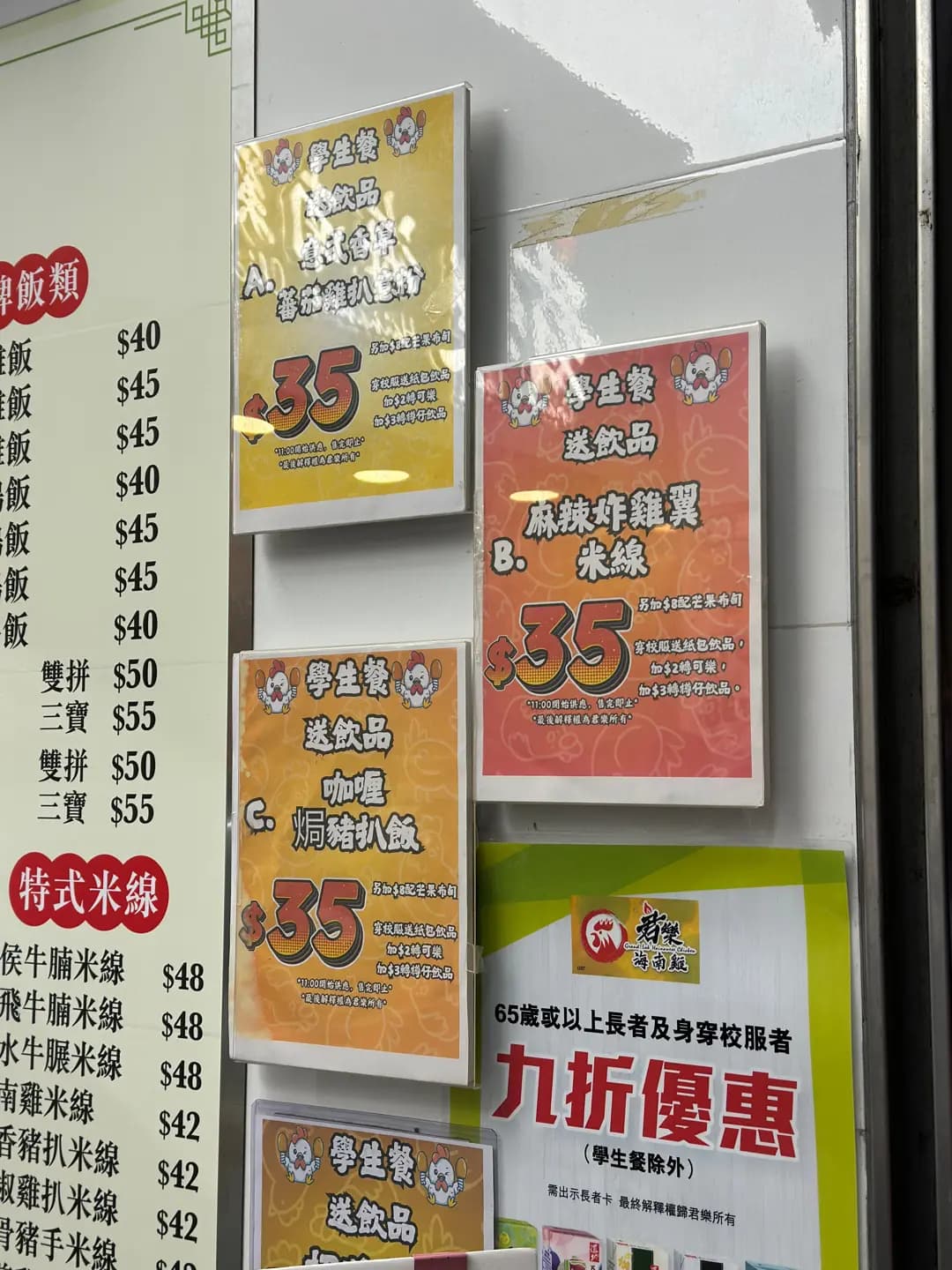 君樂海南雞 photo 4