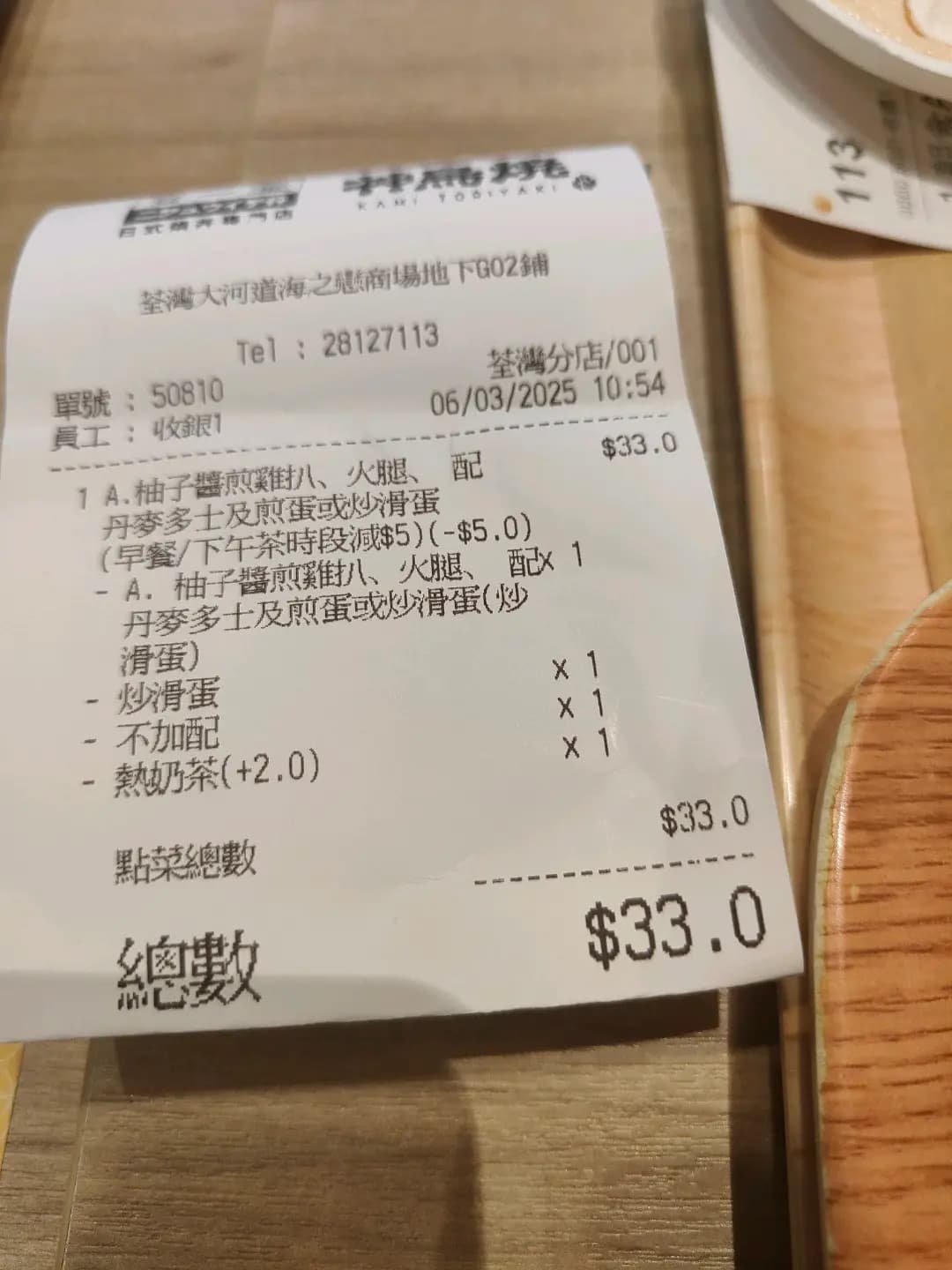 神鳥燒 photo 8