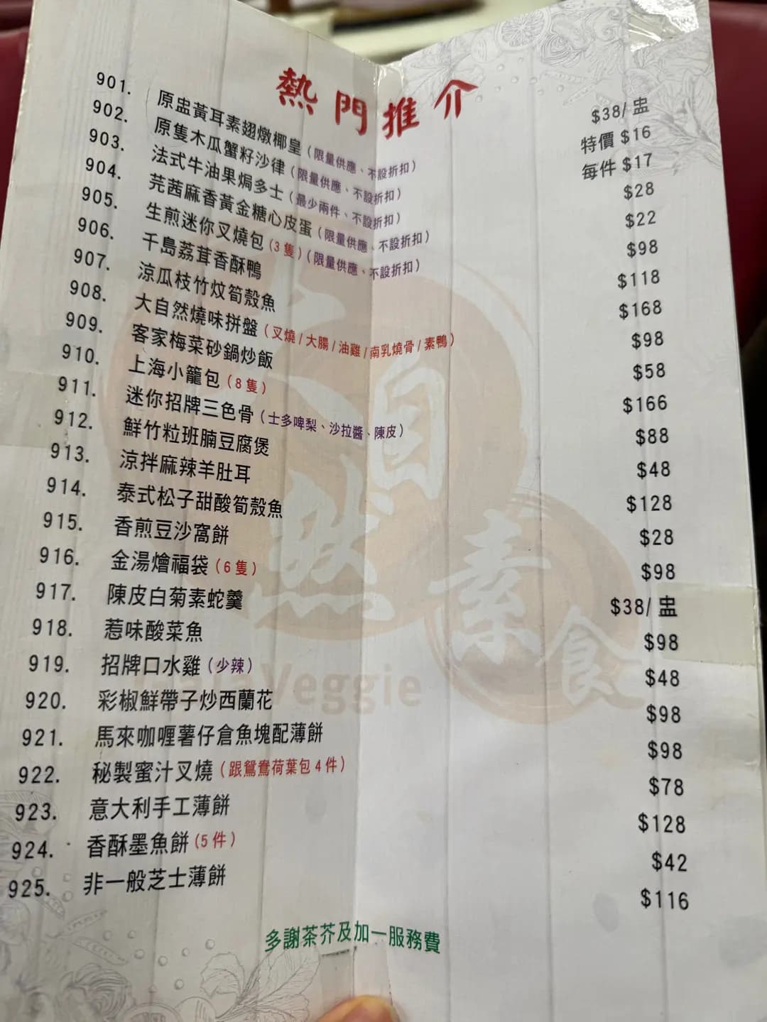 大自然素食 photo 4
