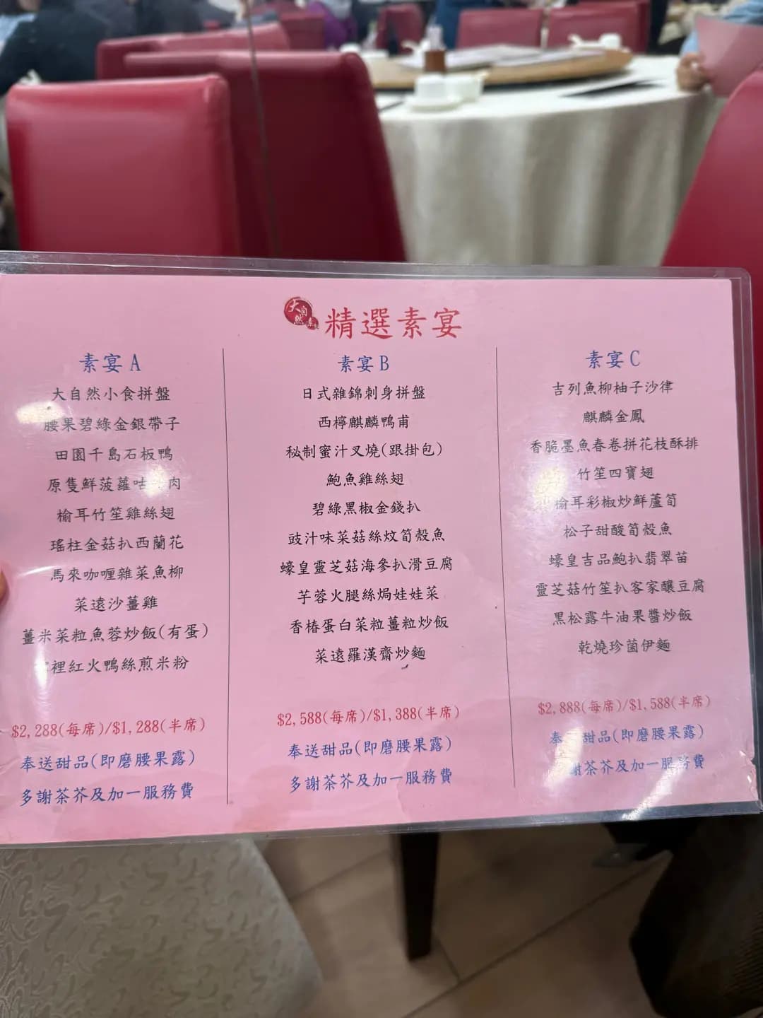 大自然素食 photo 6