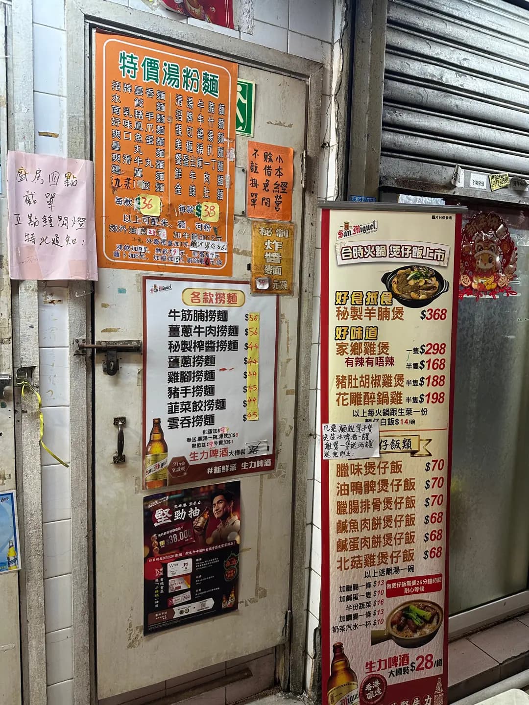 艷姐粉麵牛腩之家 photo 3