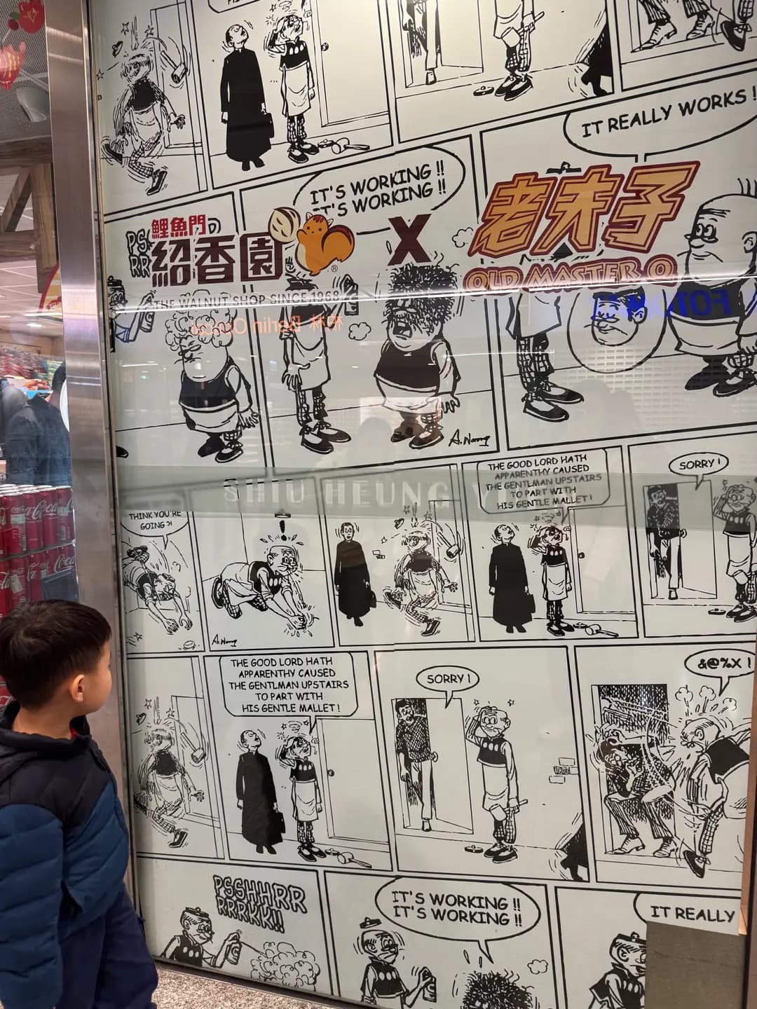 鯉魚門紹香園合桃果子專門店 (港鐵香港站) photo 8