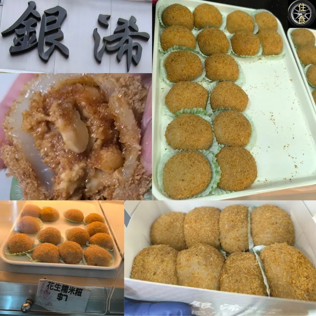 銀浠包餅店 photo 4