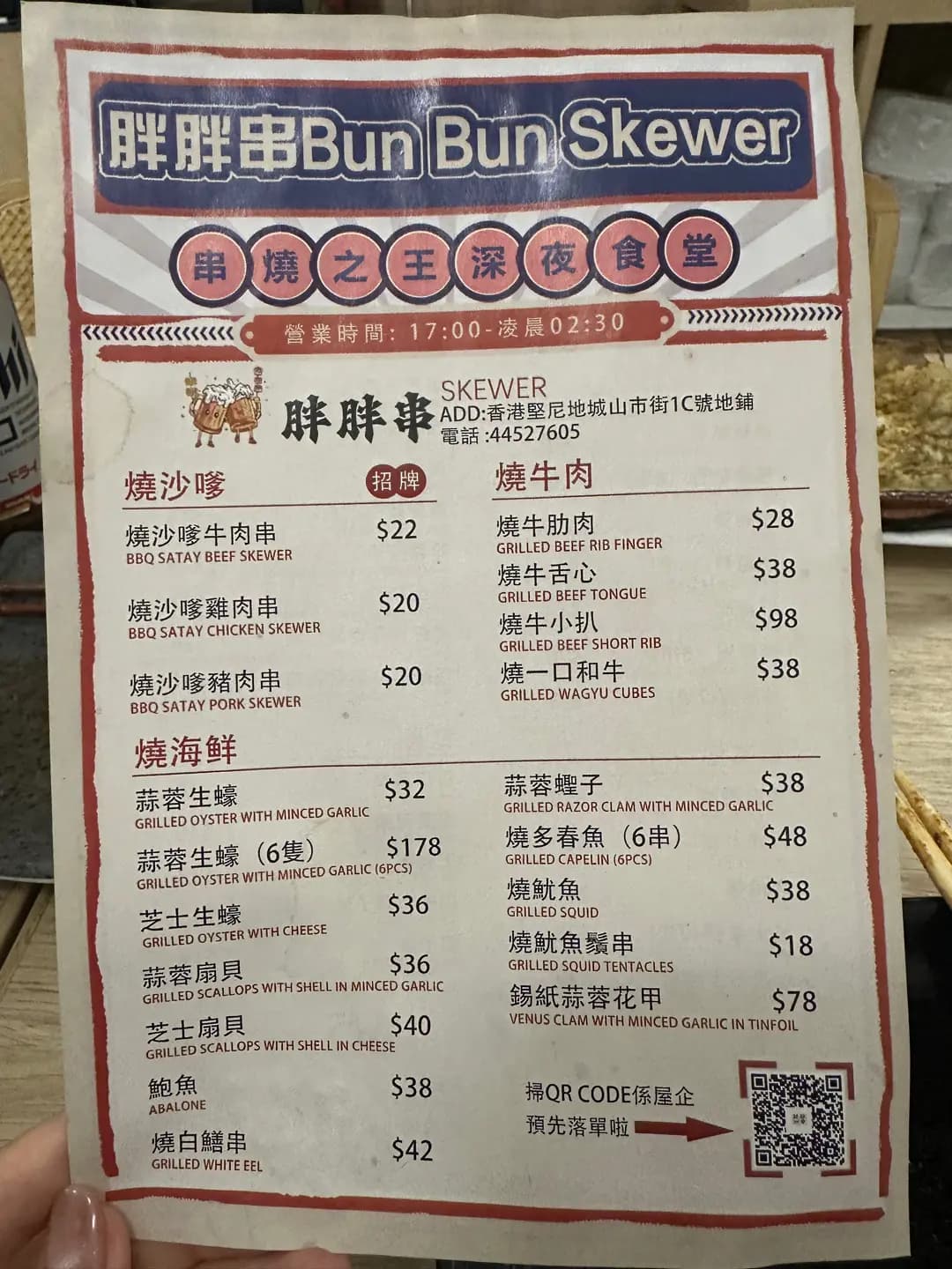 胖胖串 photo 3
