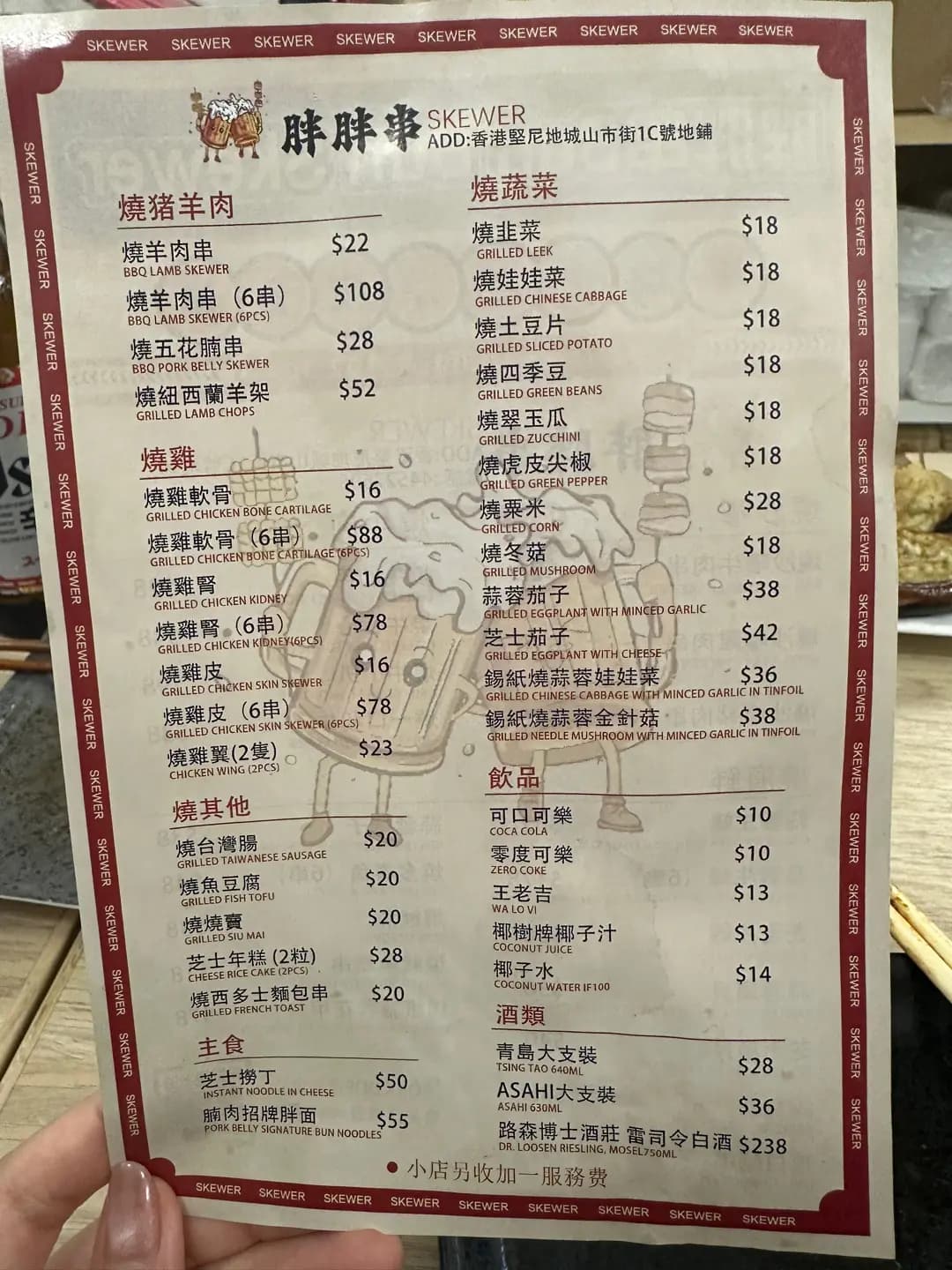 胖胖串 photo 6