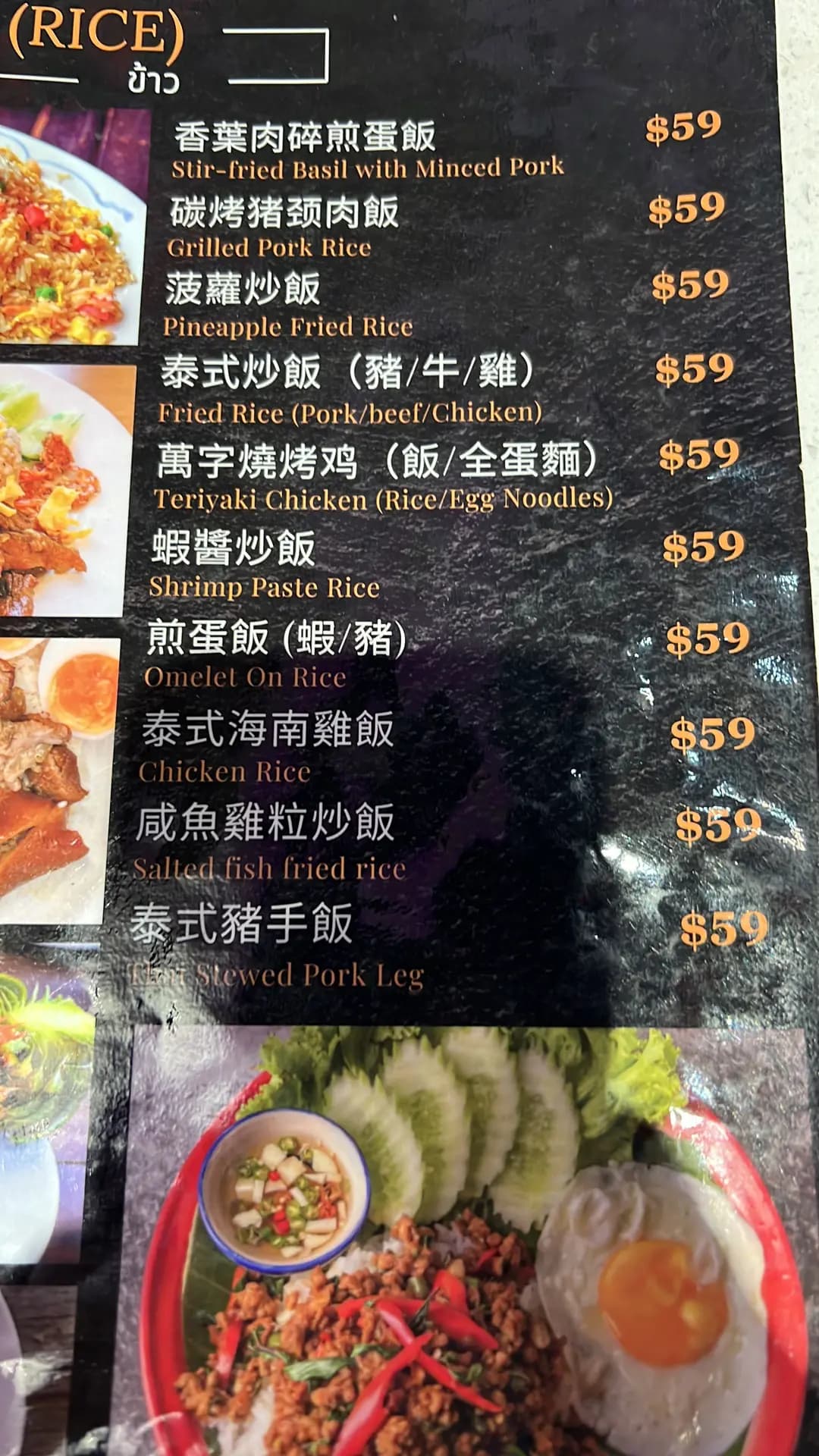 Thai BBQ photo 3