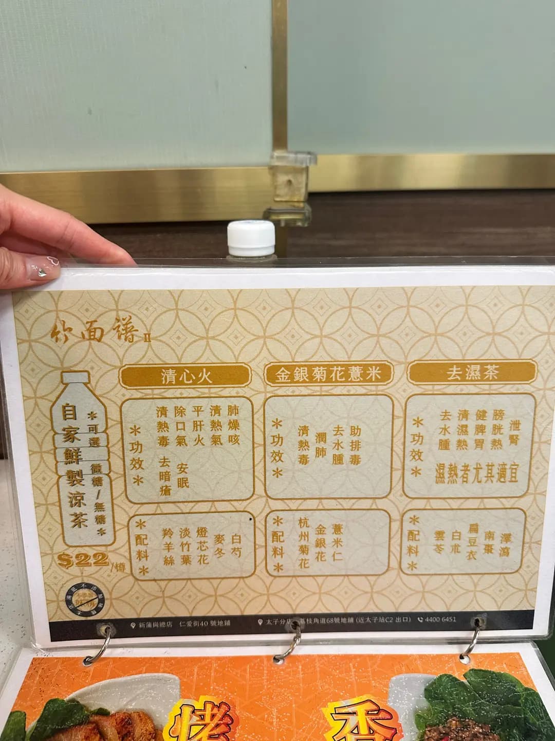 竹面譜 (荔枝角道) photo 8