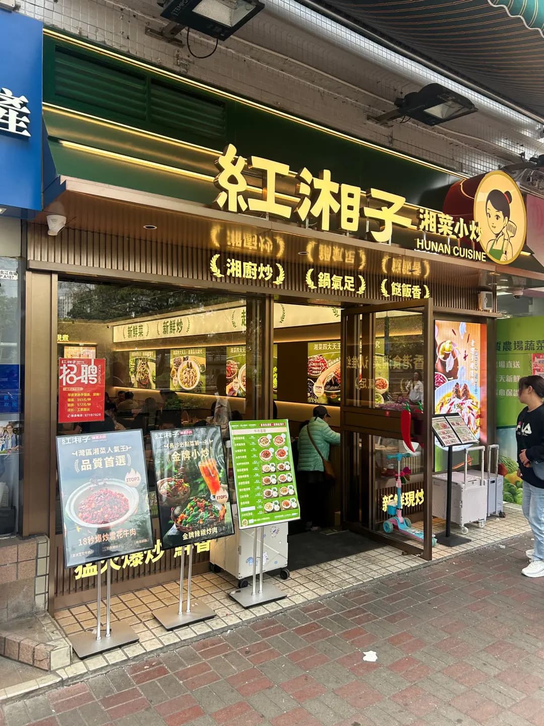 紅湘子 photo 2