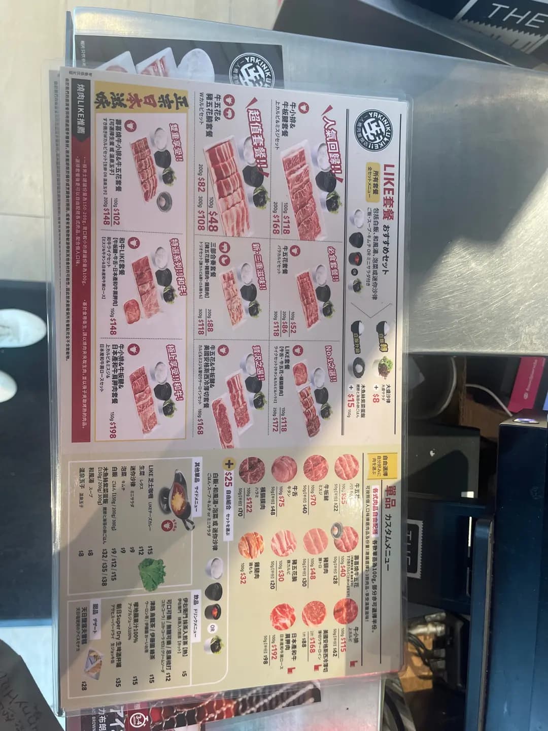 燒肉LIKE (京瑞廣場2期) photo 4