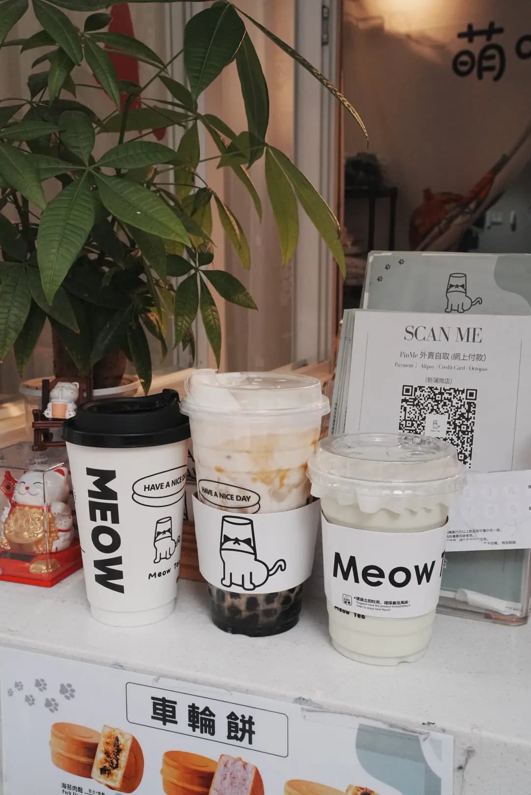 Meow Tea (大有街) photo 3
