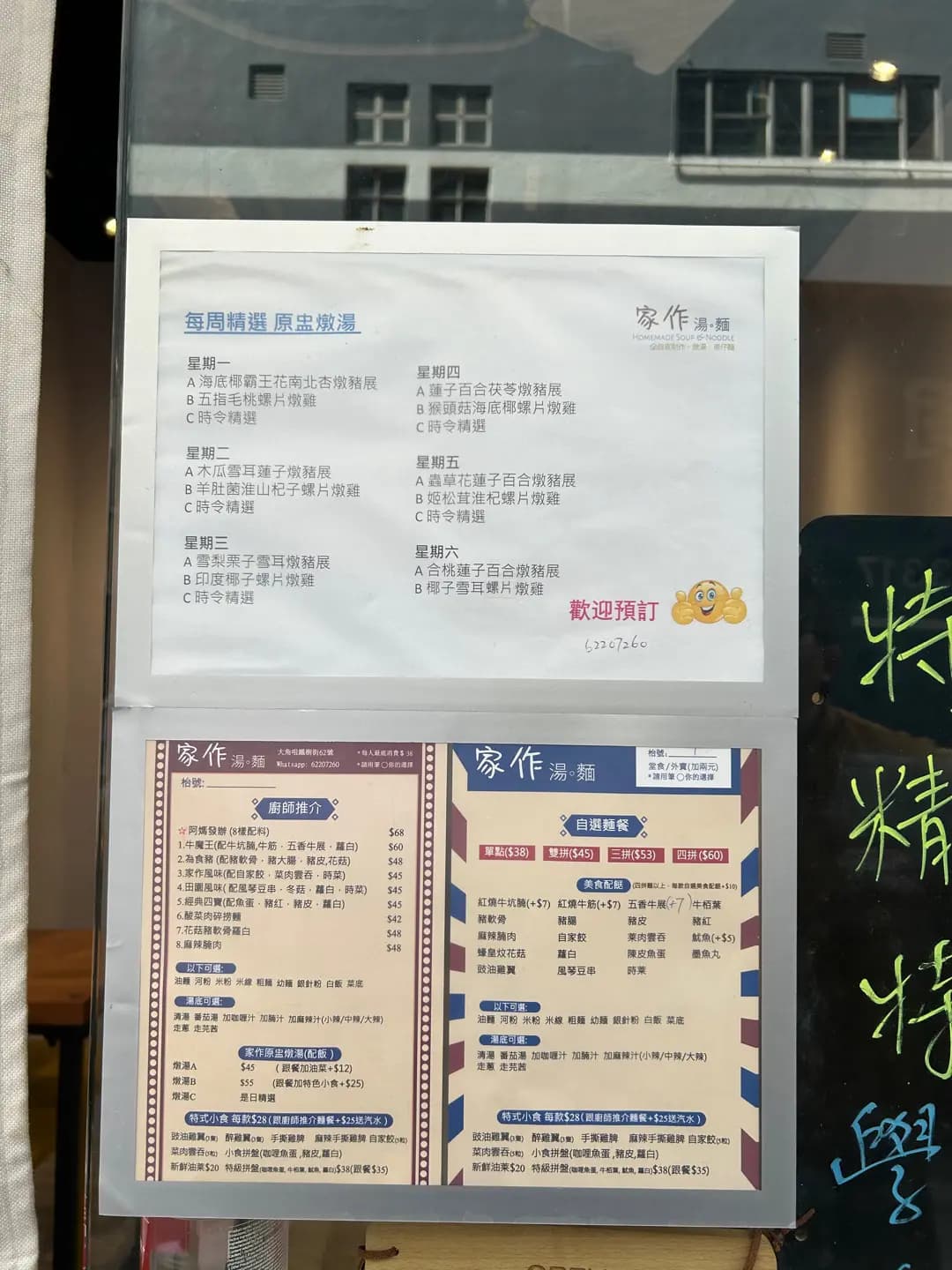 家作 湯。麵 photo 8