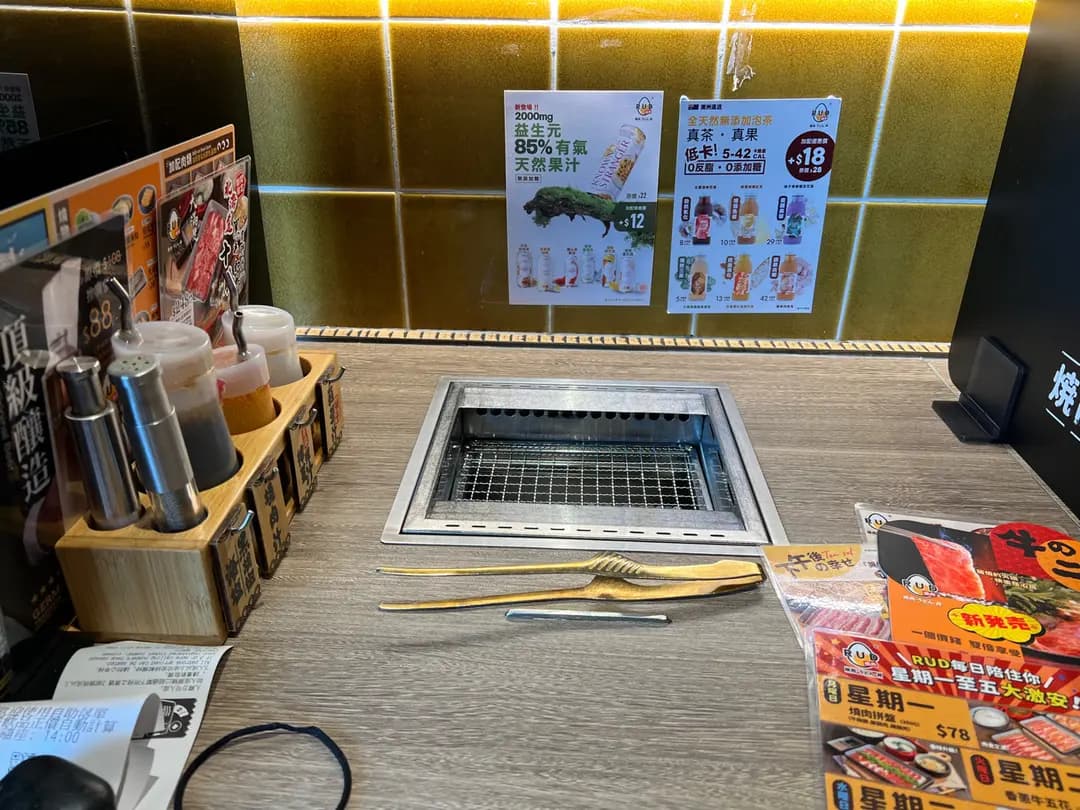 RUD燒肉 (蘇豪東B期) photo 7